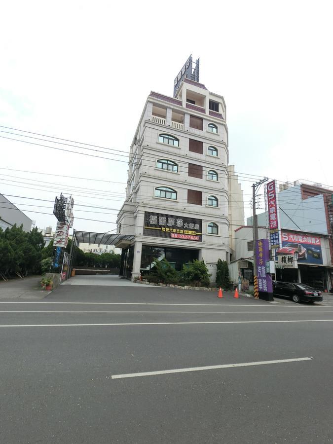 雲林斗六福爾摩莎大飯店 Hotel Ngoại thất bức ảnh